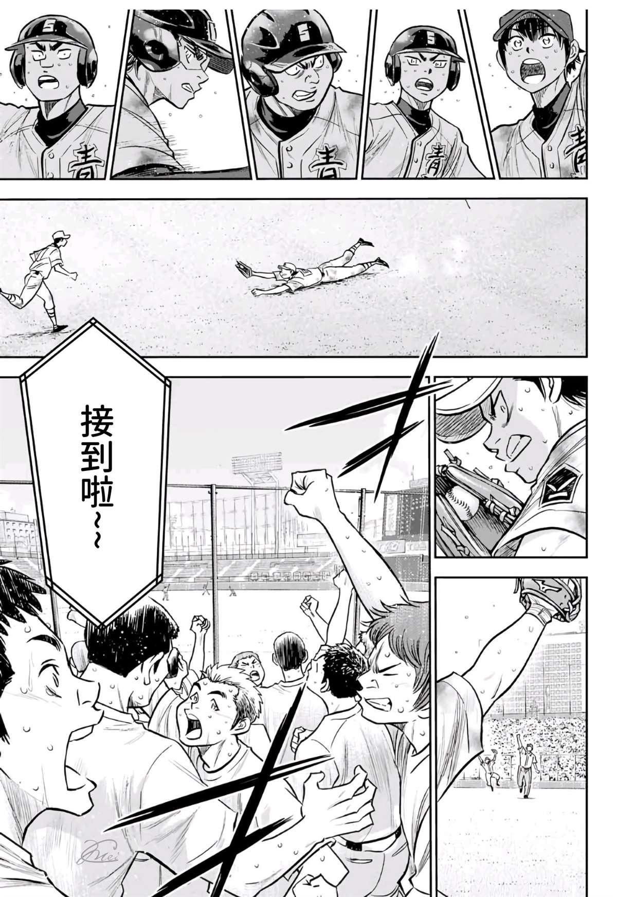 钻石王牌第4季免费观看漫画,第2部 第250话 这不是梦3图