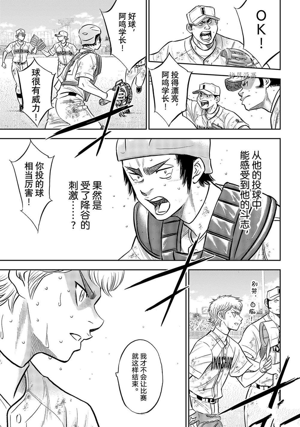第二季第287话4