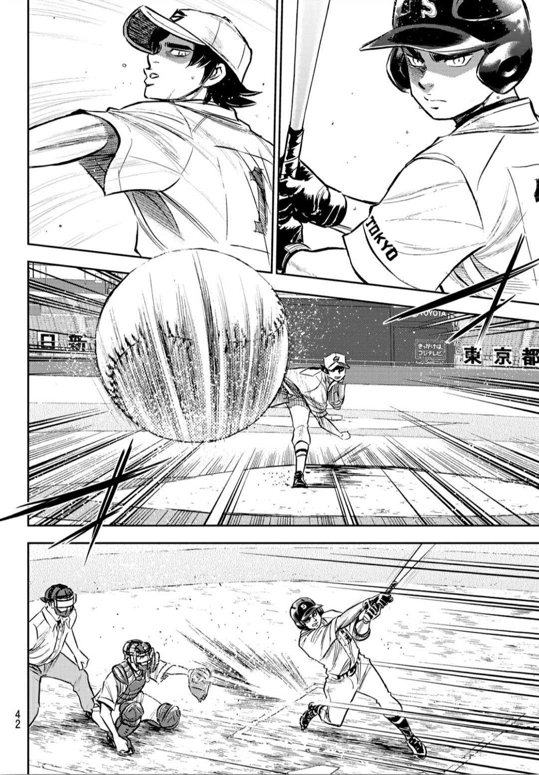 钻石王牌同人文无cp漫画,第2部209话 高呼2图