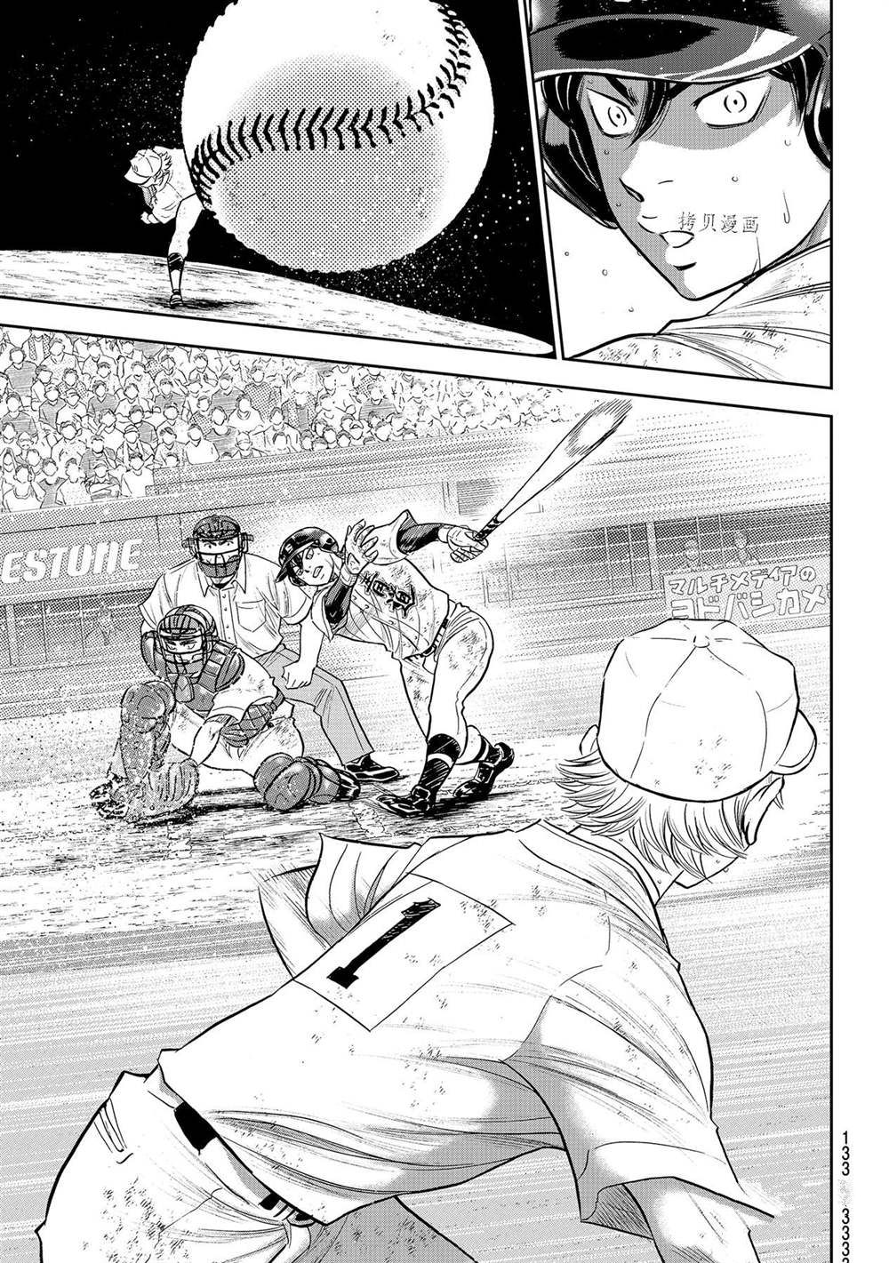 钻石王牌act3漫画漫画,第二季第284话5图