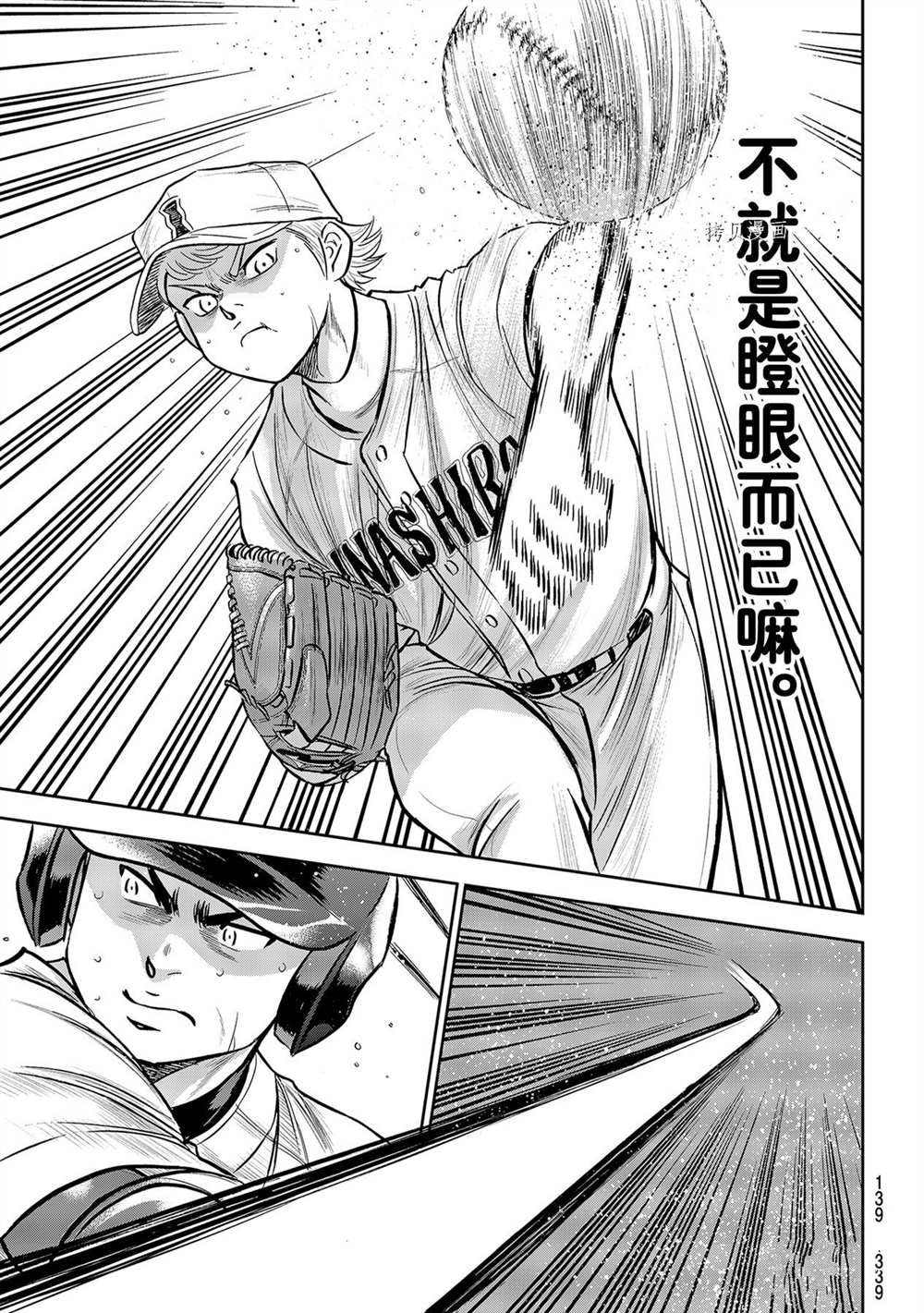 第二季第271话4