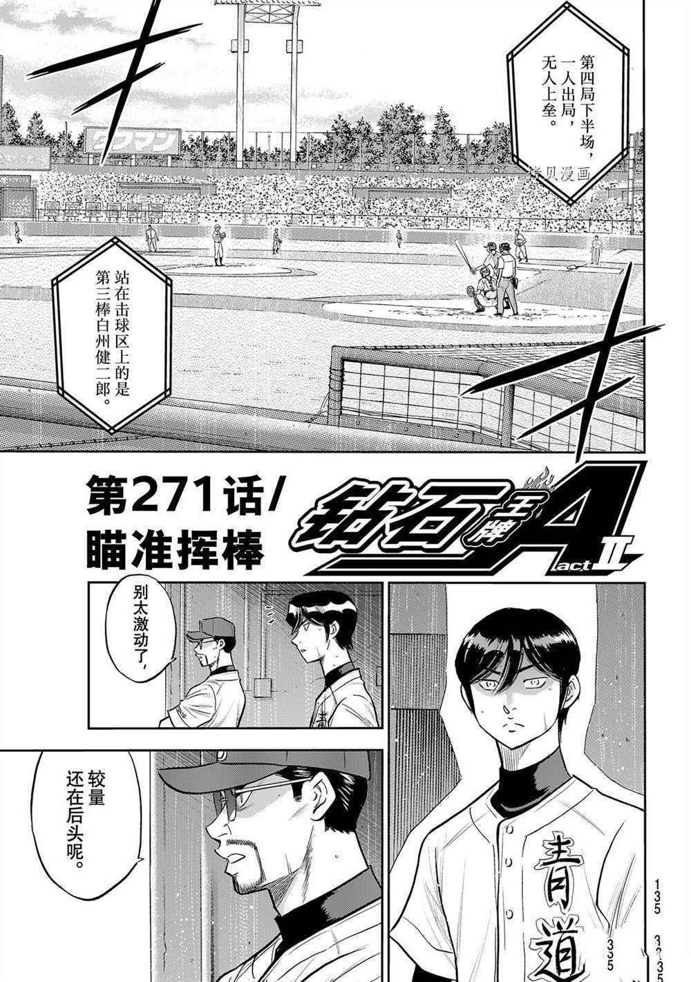 第二季第271话0