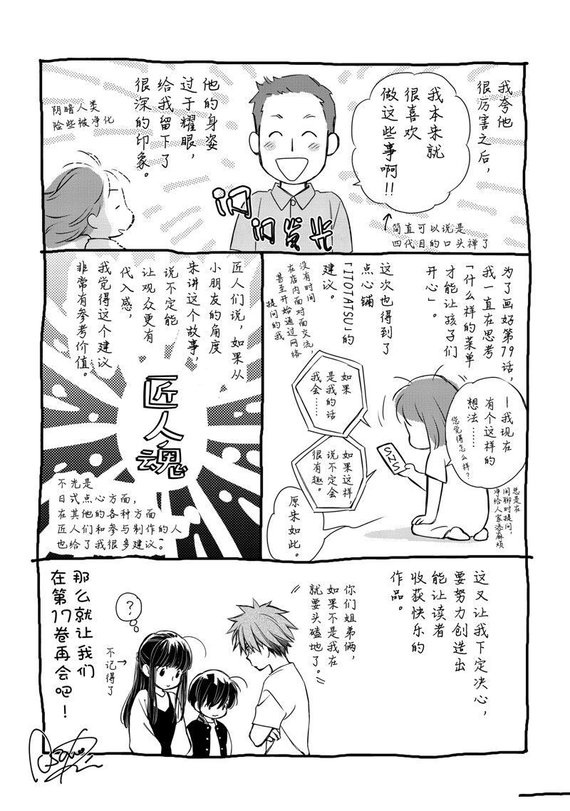 第80话0