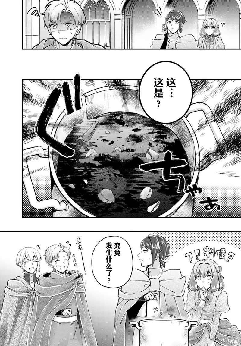 第16.4话2