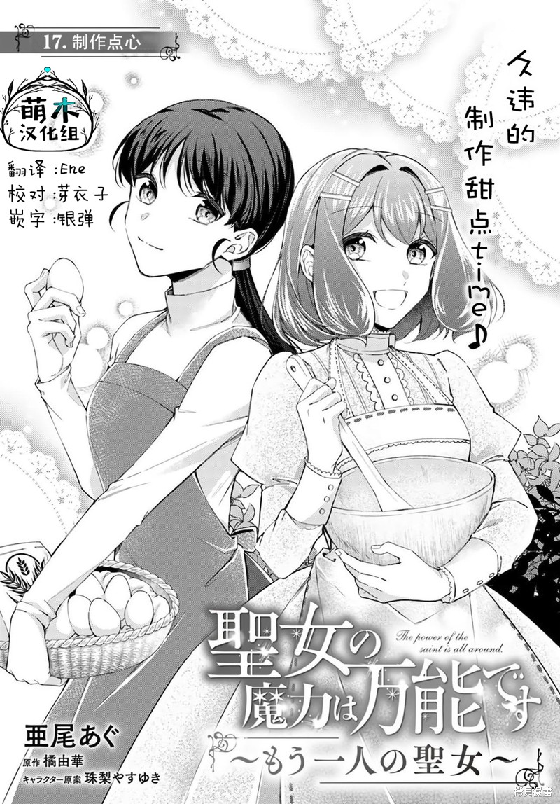第17.1话0