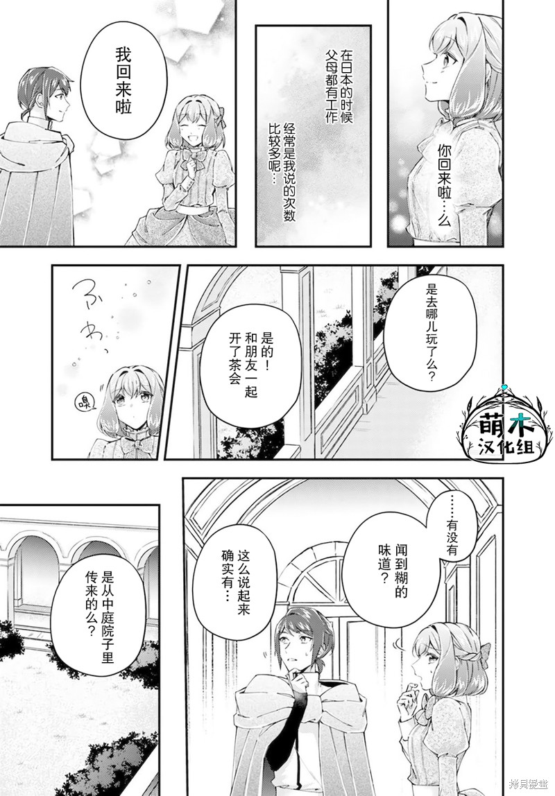 第16.4话1