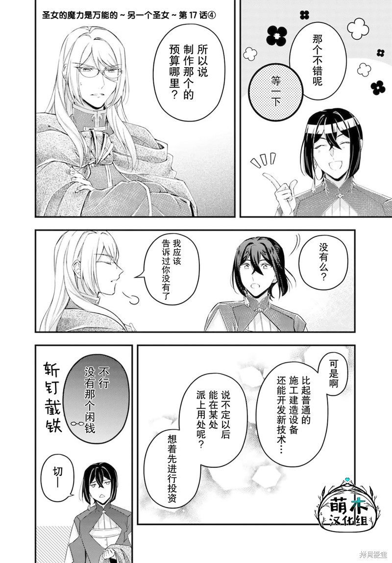 第17.4话0