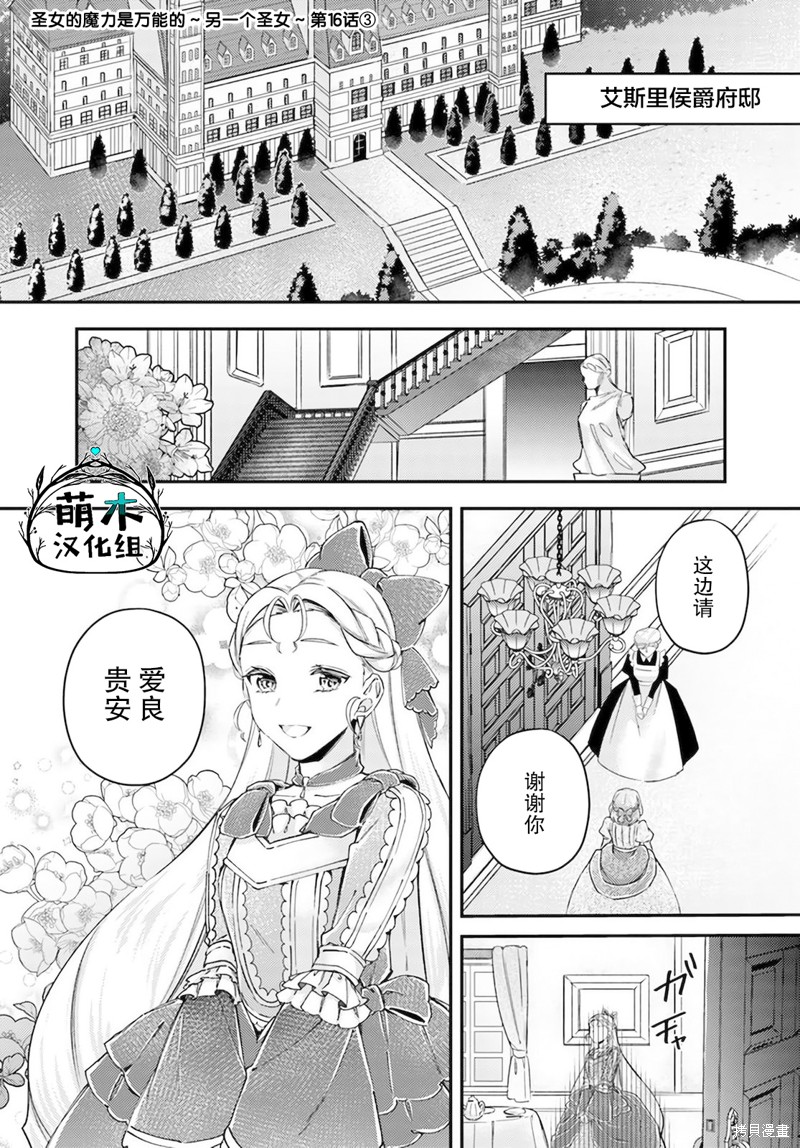 第16.3话0