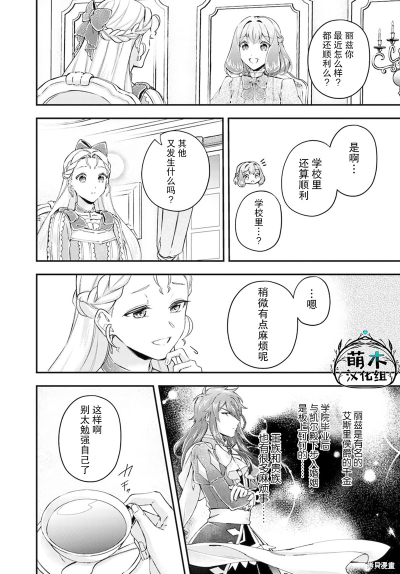 第16.3话2