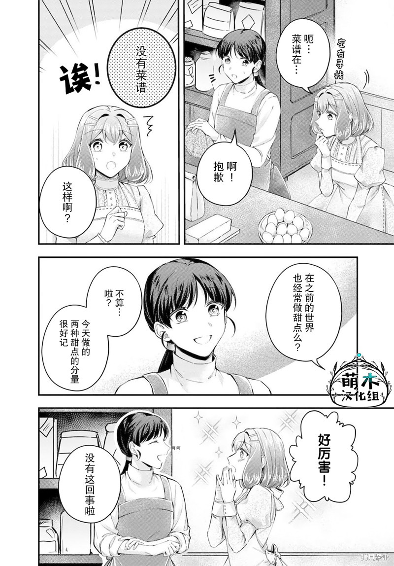 第17.1话3