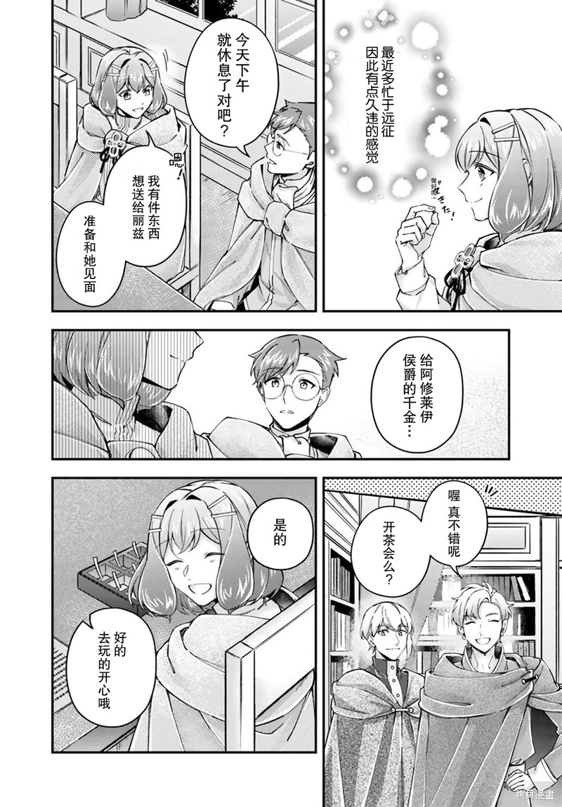 第16.2话3
