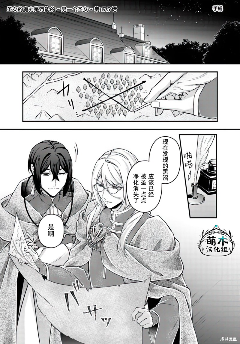 第17.5话0