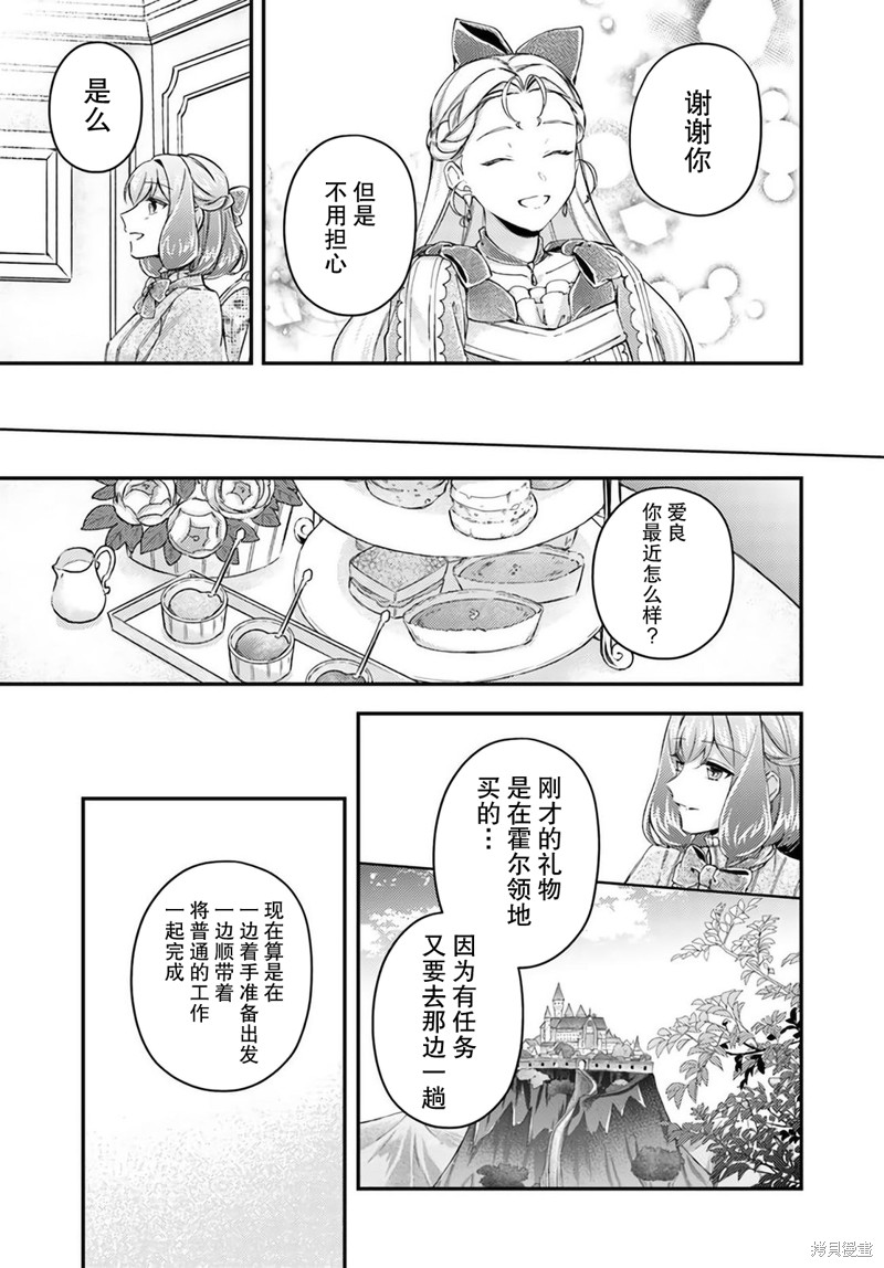 第16.3话3