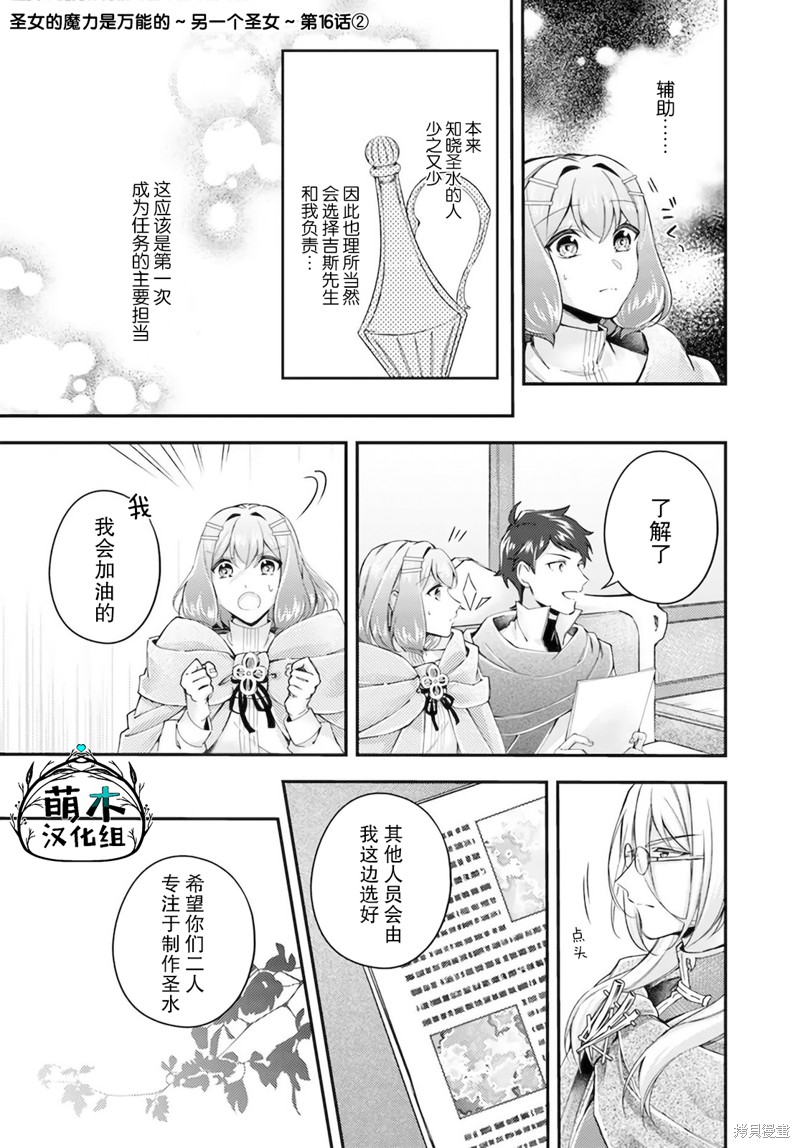 第16.2话0