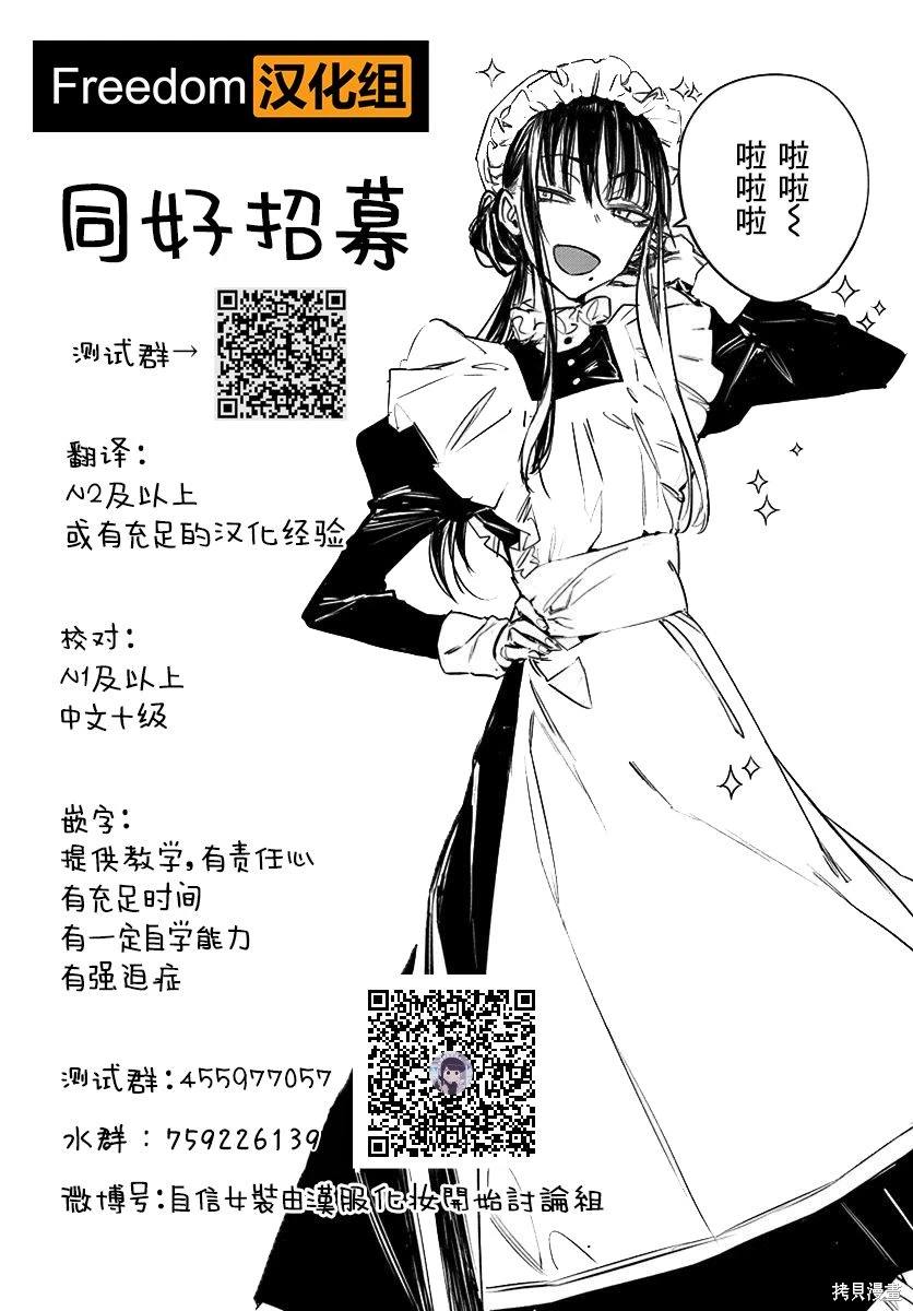 我要和班里我最讨厌的妹子结婚了漫画,第16.2话1图