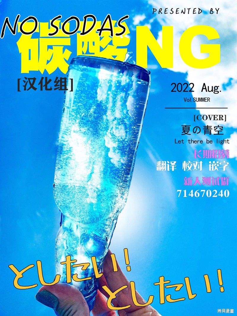 追求的励志故事漫画,第12话1图