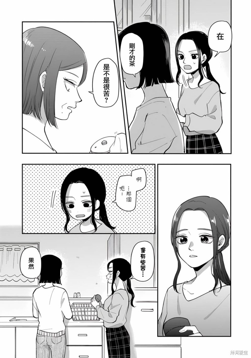 为什么我的罪恶都市没有国语漫画,第75话5图