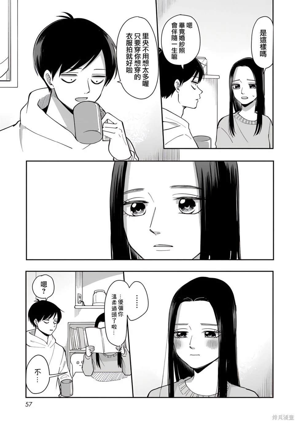 明天两人亦如此完结了吗漫画,第78话5图