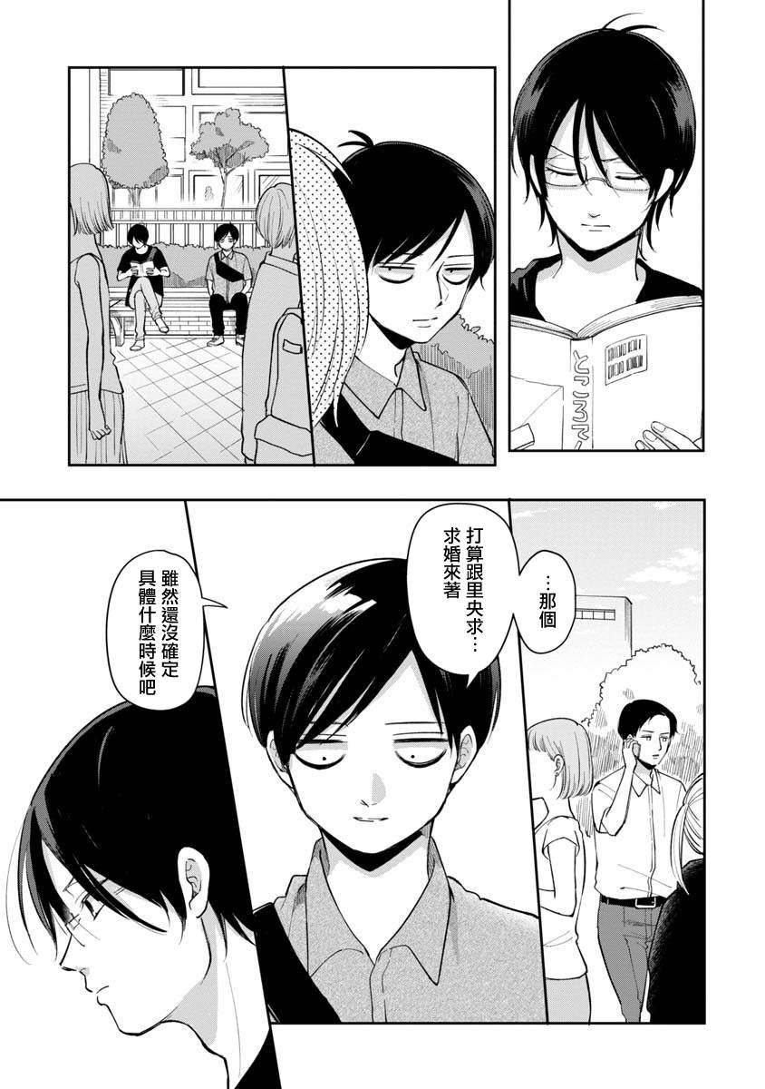 一天一直玩手机能用多少流量漫画,第63话3图
