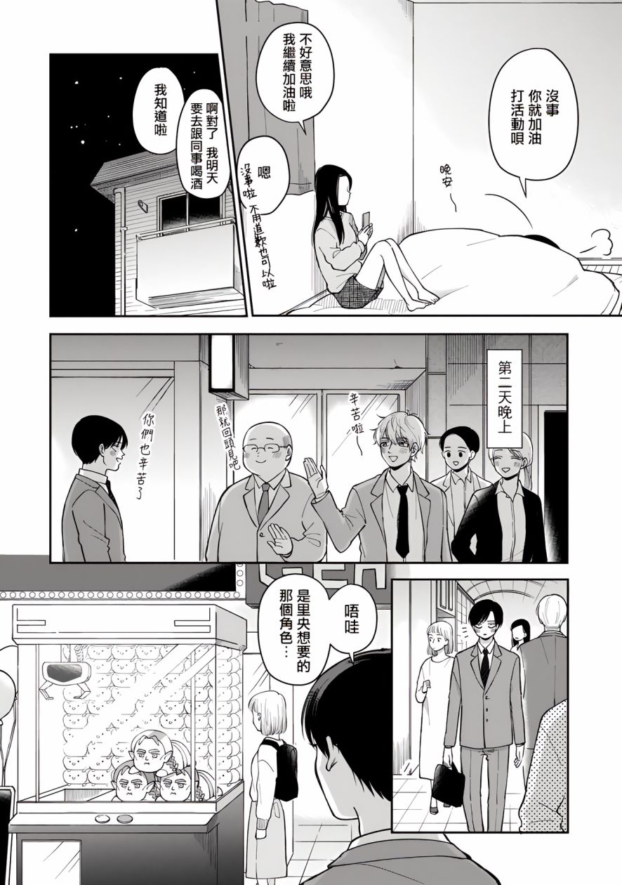 五险在一个单位交完五年漫画,第49话4图