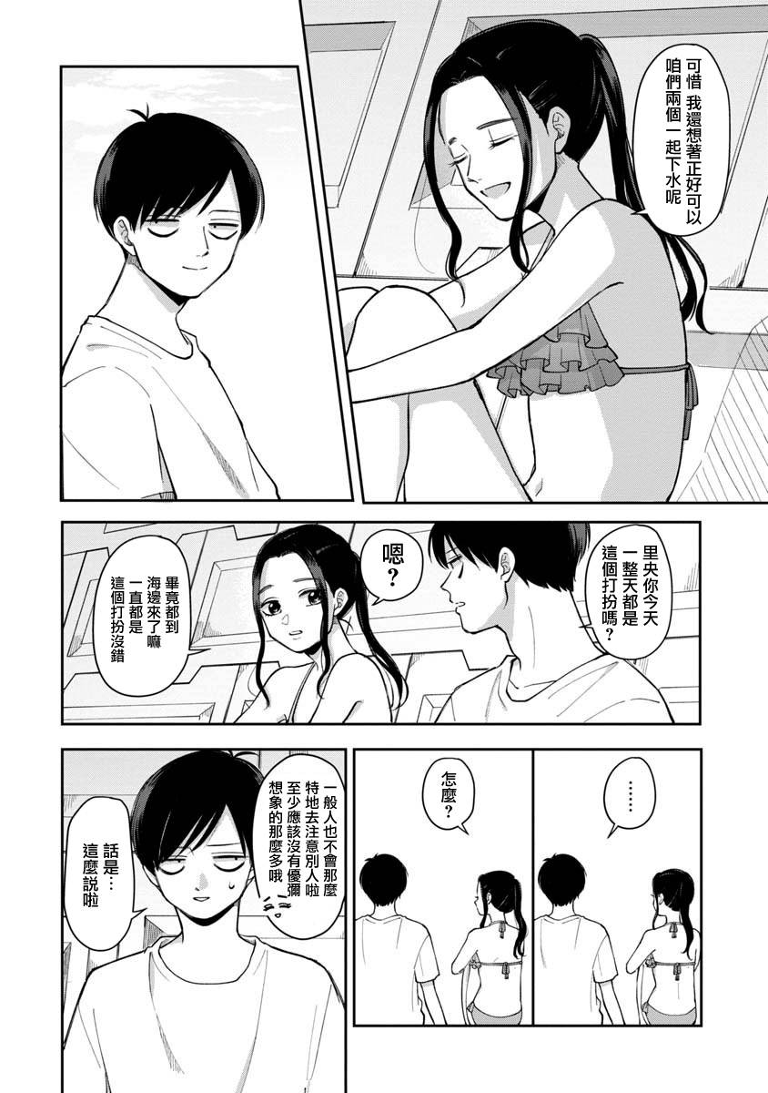 体检网站查询系统漫画,第62话4图