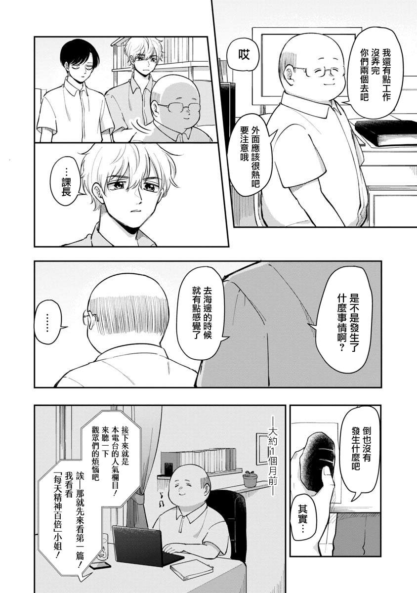 五险在一个单位交完五年漫画,第65话2图