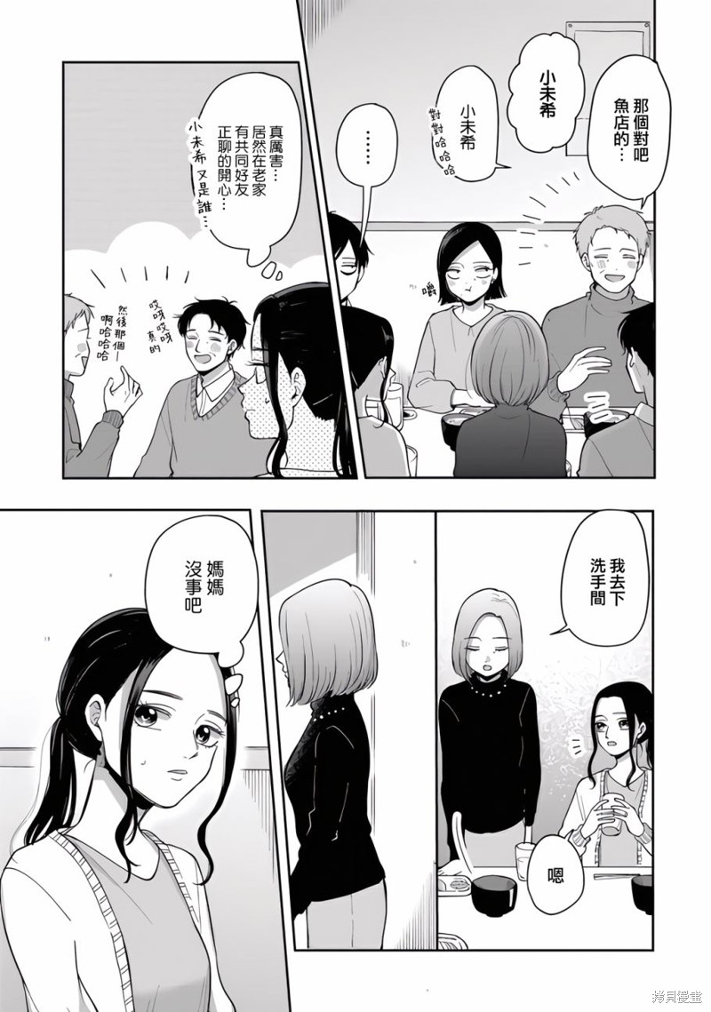五险在一个单位交完五年漫画,第81话3图
