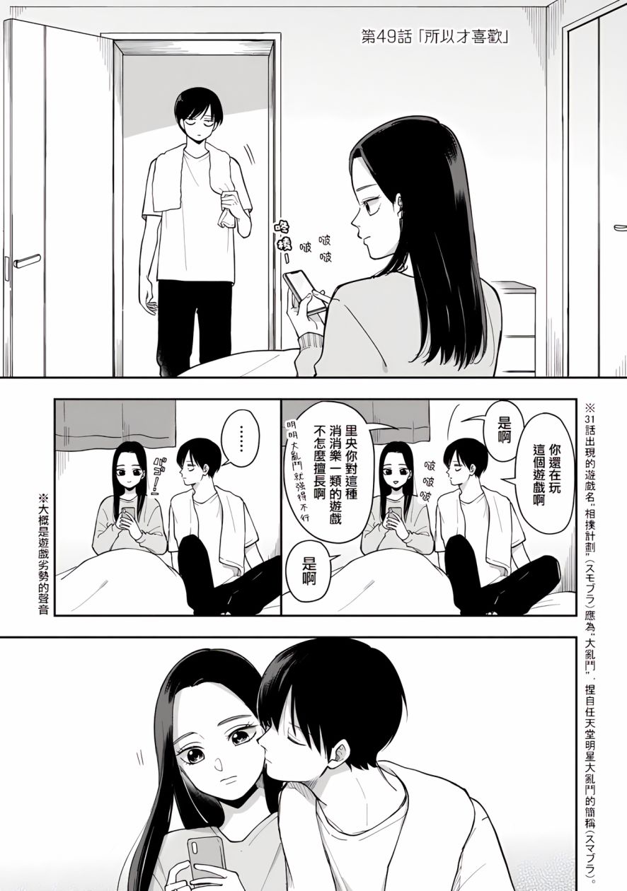 五险在一个单位交完五年漫画,第49话1图