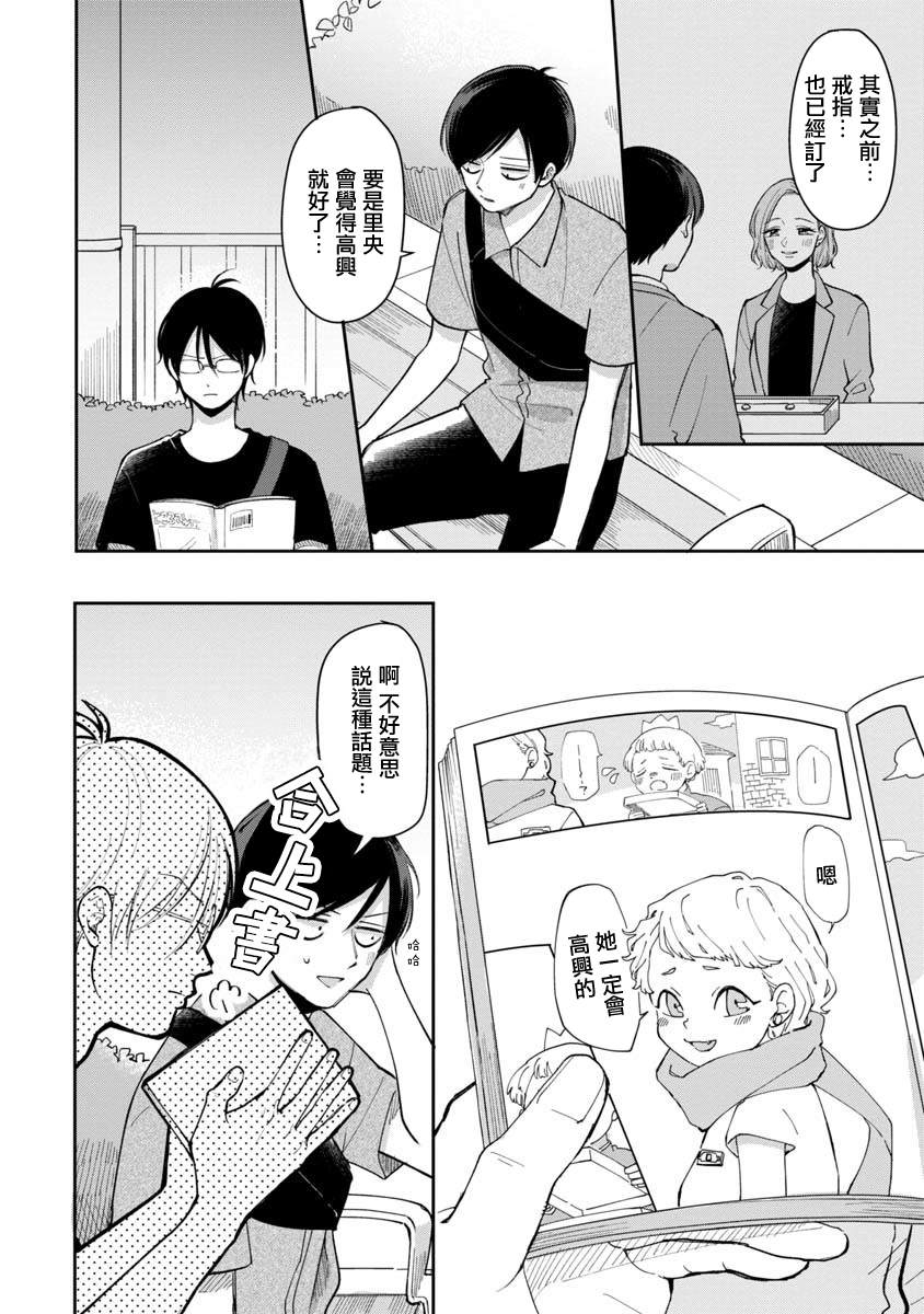 一天一直玩手机能用多少流量漫画,第63话4图