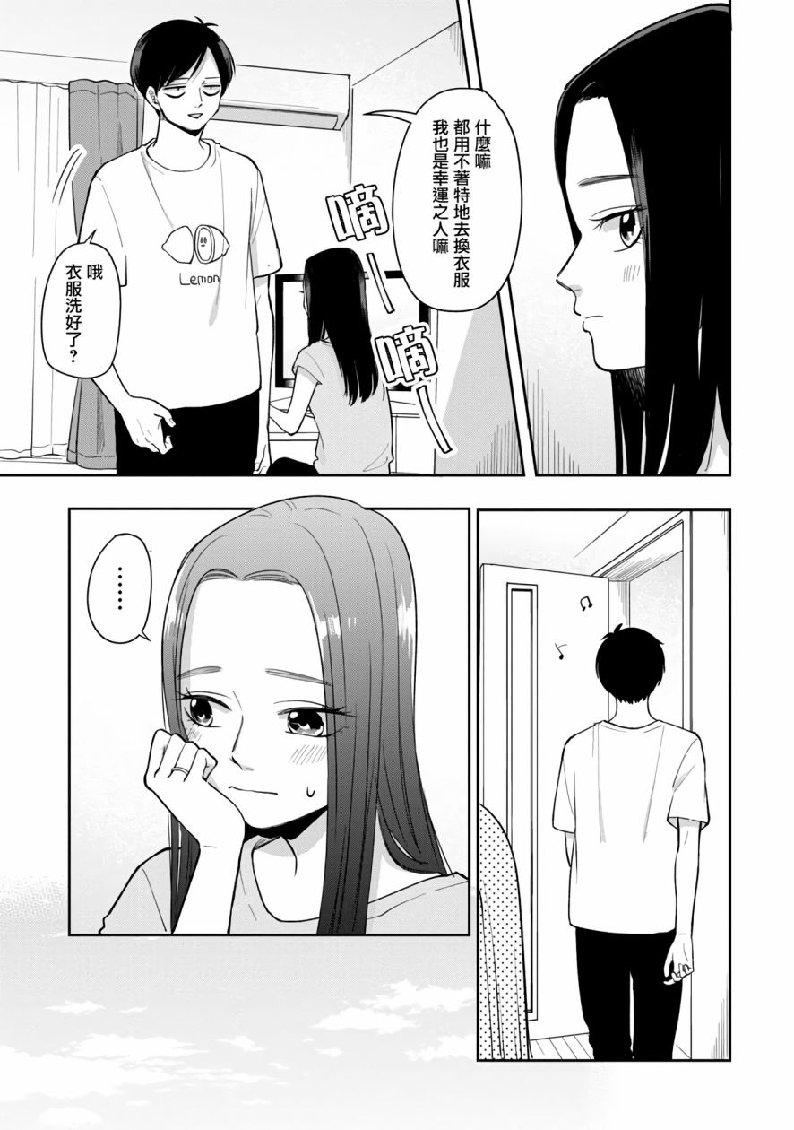 借你一生换你一世套路漫画,第60话5图