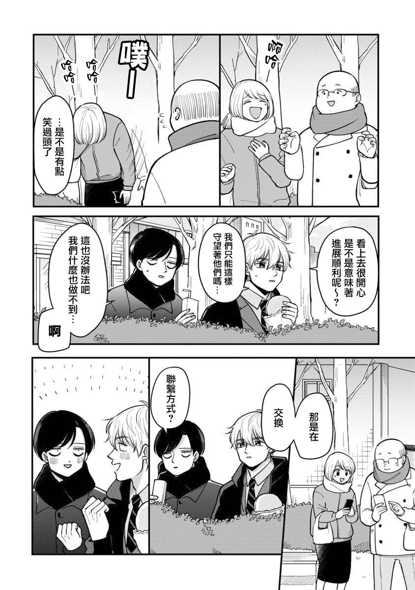 五险在一个单位交完五年漫画,第41话4图