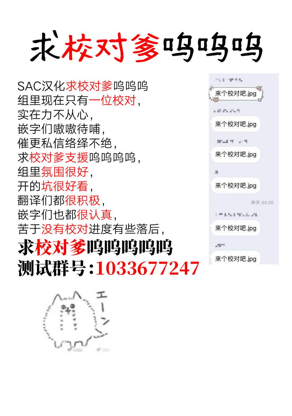 体检网站查询系统漫画,第38话1图