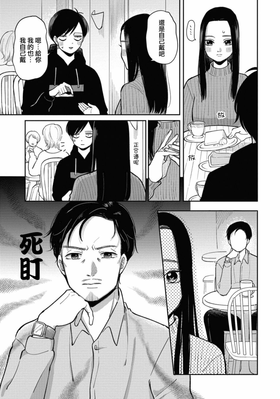救心丸可以舌下含服吗漫画,第36话5图