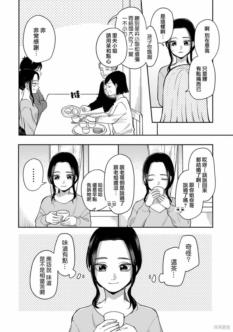 为什么我的罪恶都市没有国语漫画,第75话2图