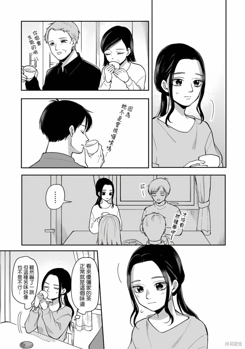 为什么我的罪恶都市没有国语漫画,第75话3图