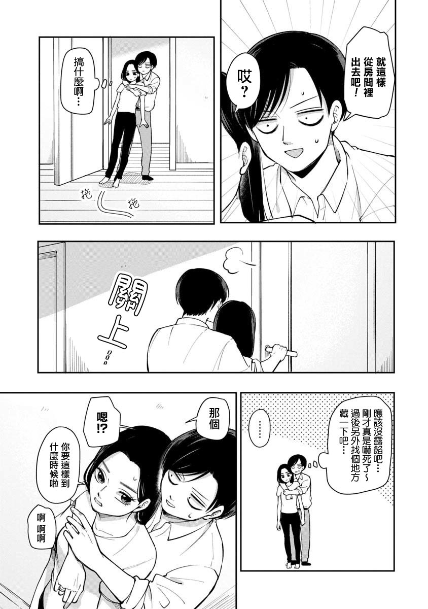 张学良有武功吗漫画,第66话5图