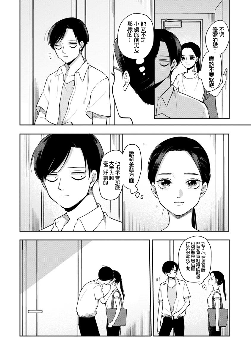 opporeno5手机截屏怎么截漫画,第64话4图