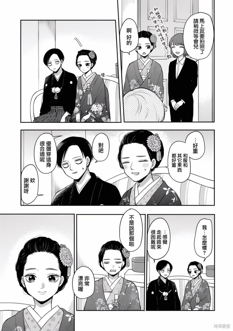 五险在一个单位交完五年漫画,第83话5图
