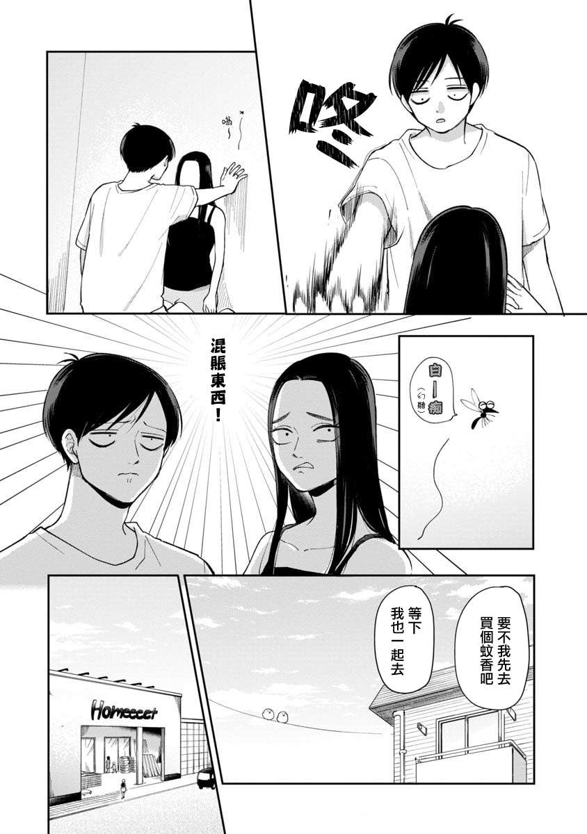 救心丸可以舌下含服吗漫画,第59话4图