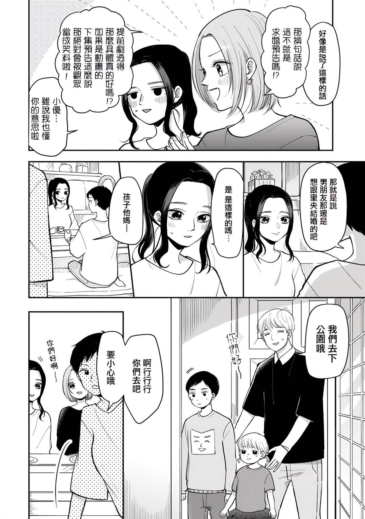 为什么我的罪恶都市没有国语漫画,第48话4图