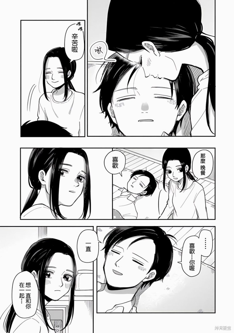 借你一生换你一世套路漫画,第79话5图