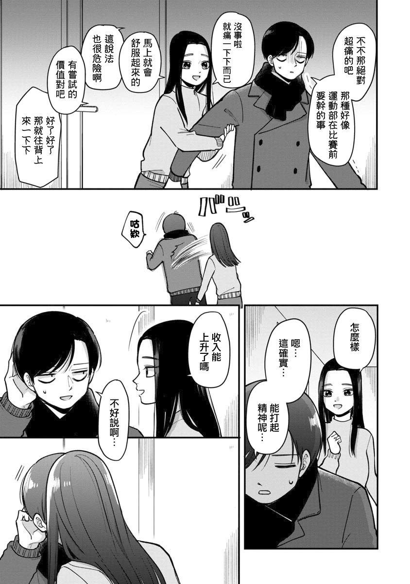 一天一直玩手机能用多少流量漫画,第40话5图