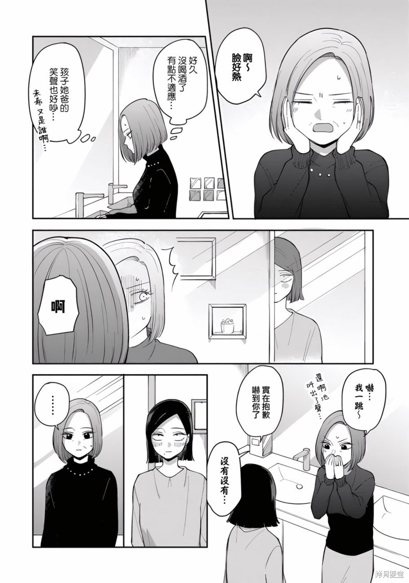 五险在一个单位交完五年漫画,第81话4图