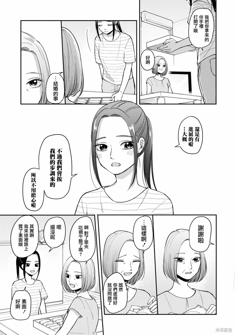 明天两人亦如此漫画在线免费阅读漫画,第58话5图