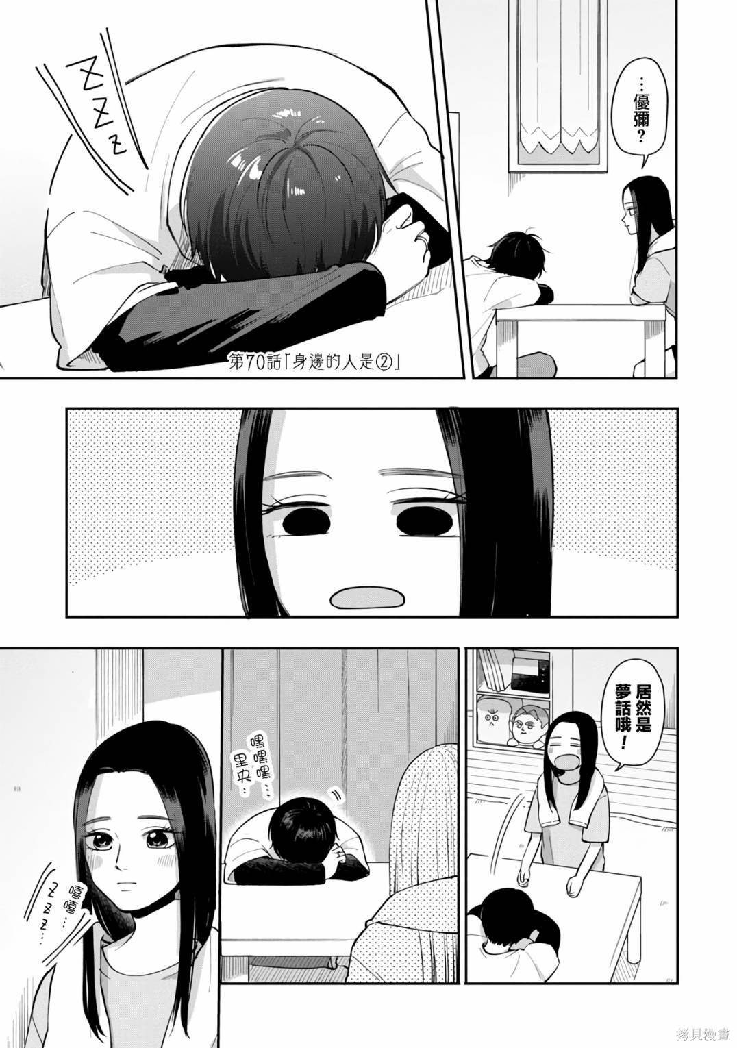 五险在一个单位交完五年漫画,第70话1图