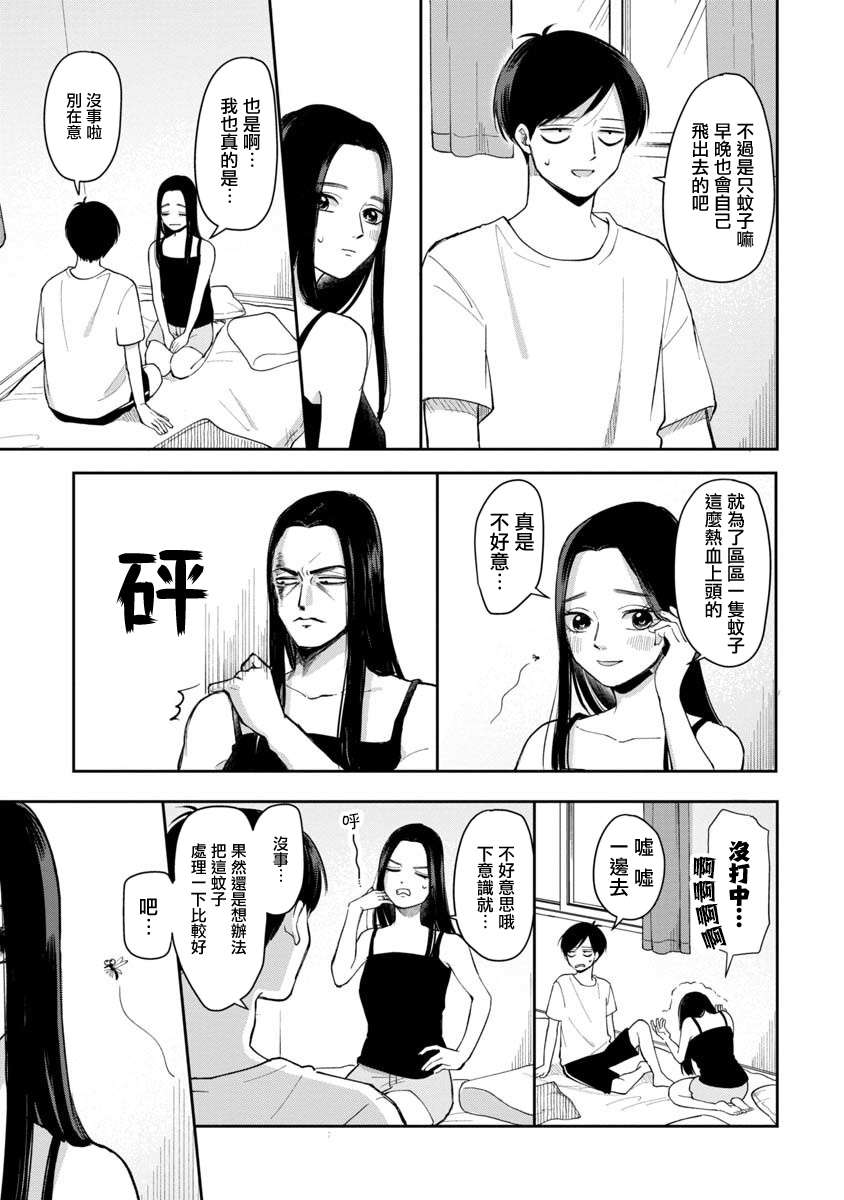 救心丸可以舌下含服吗漫画,第59话3图