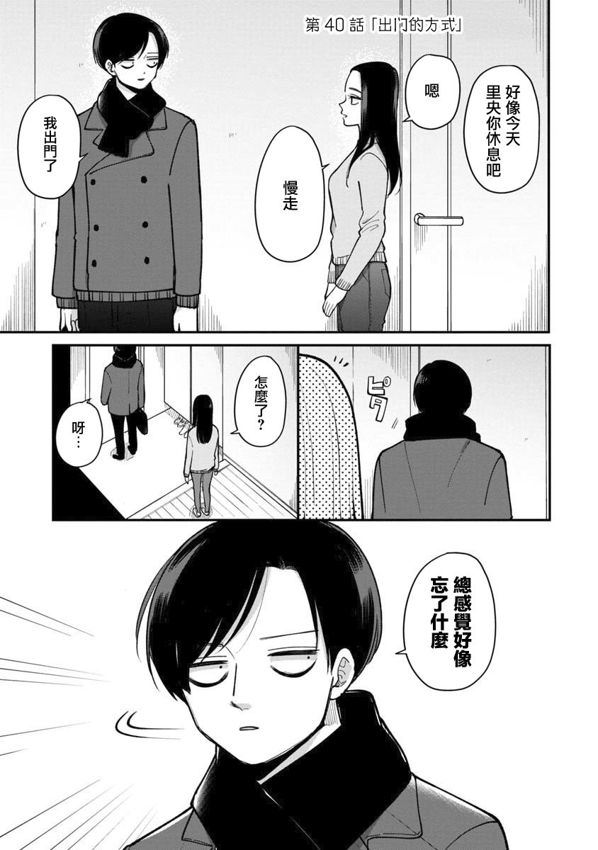 一天一直玩手机能用多少流量漫画,第40话1图