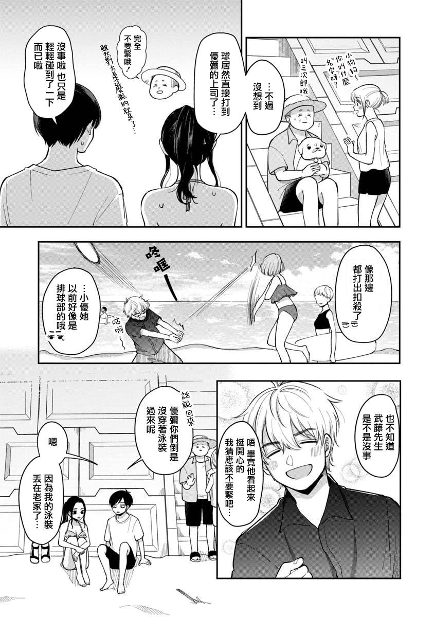 体检网站查询系统漫画,第62话3图