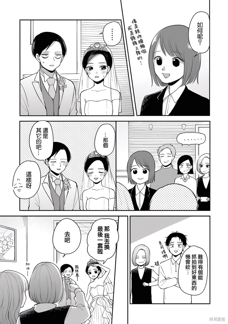 体检网站查询系统漫画,第84话5图