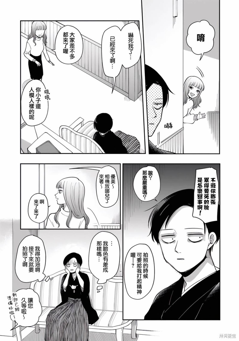 五险在一个单位交完五年漫画,第83话3图